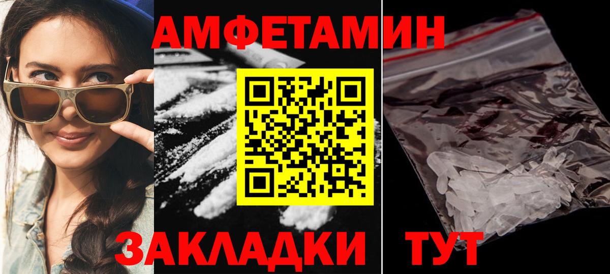Кунгур  Amphetamine  Вход с VPN  Amphetamine Розовый 