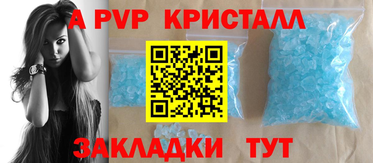 Alpha-PVP мука Кунгур