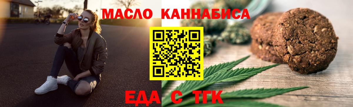 Кунгур  Еда ТГК конопля  Вход с VPN 