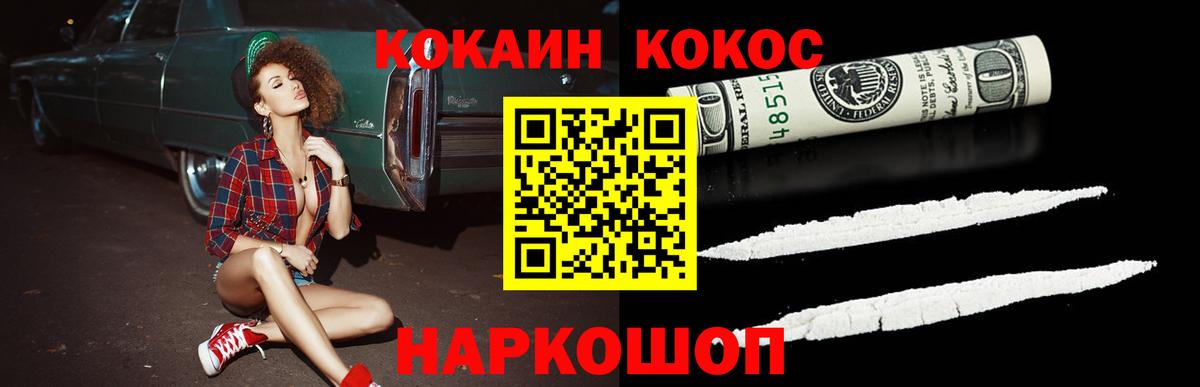 Кунгур  COCAIN Перу  Вход с VPN  COCAIN Columbia 