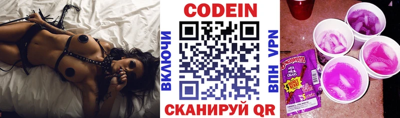 сайты даркнета формула  Кунгур  Кодеиновый сироп Lean Purple Drank  где купить  