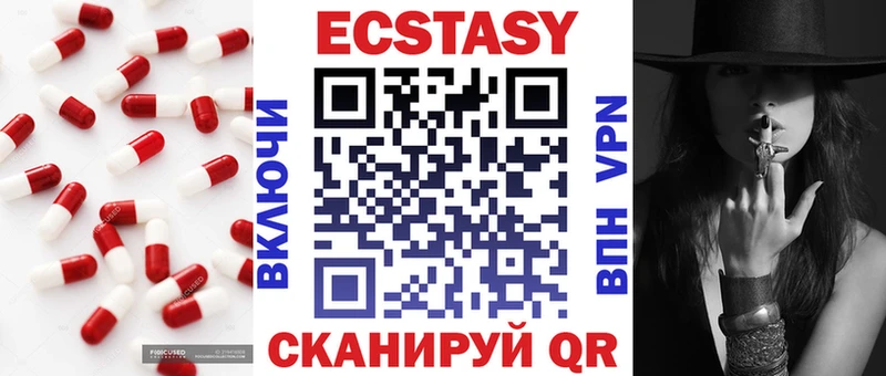 Ecstasy 280мг  Кунгур 