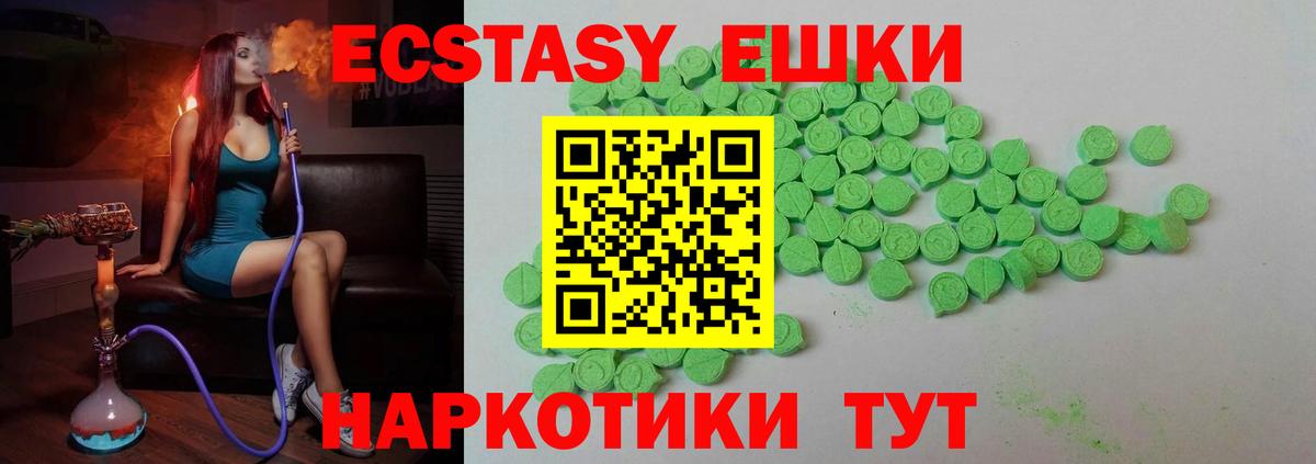 Кунгур  МЕГА зеркало  Экстази  Вход с VPN  Ecstasy 280 MDMA  ЭКСТАЗИ Philipp Plein 