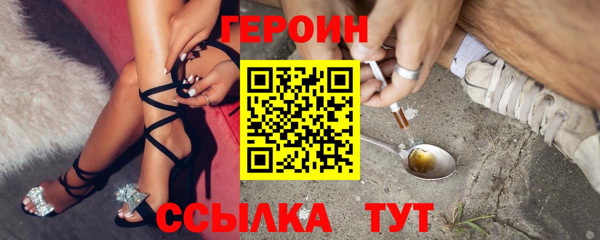 ГЕРОИН Heroin Кунгур