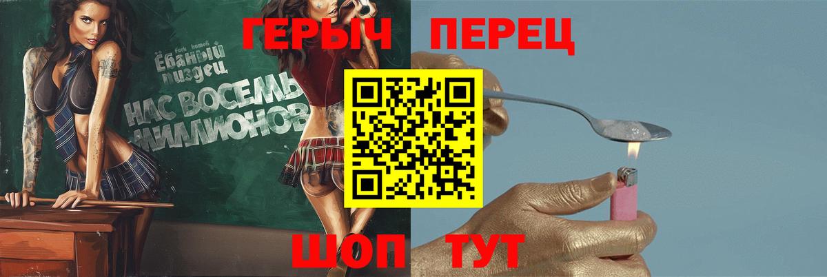 Героин Heroin  Вход с VPN  Героин  Кунгур 