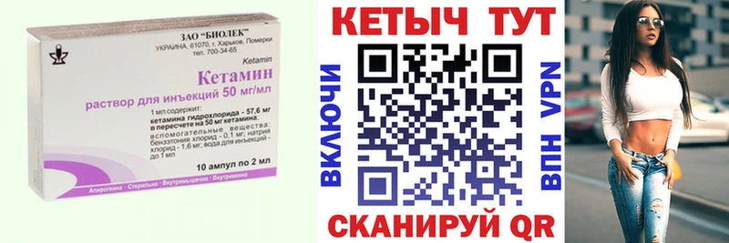 магазин продажи наркотиков Кунгур blacksprut tor Кетамин ketamine