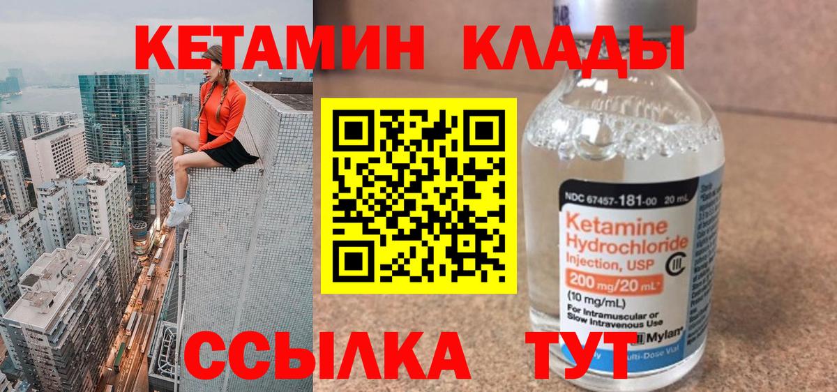 Кунгур  mega вход  Вход с VPN  КЕТАМИН VHQ 