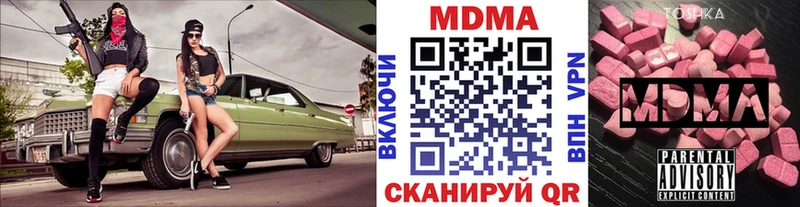 MDMA Molly цены наркотик Кунгур