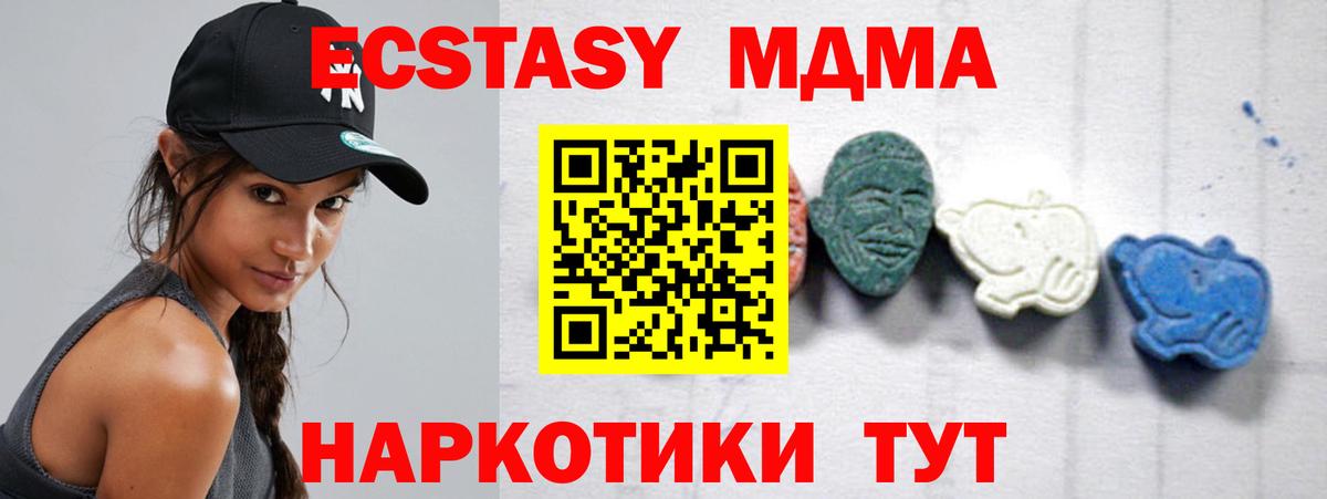 МДМА молли  Вход с VPN  МДМА VHQ  МДМА  Кунгур 