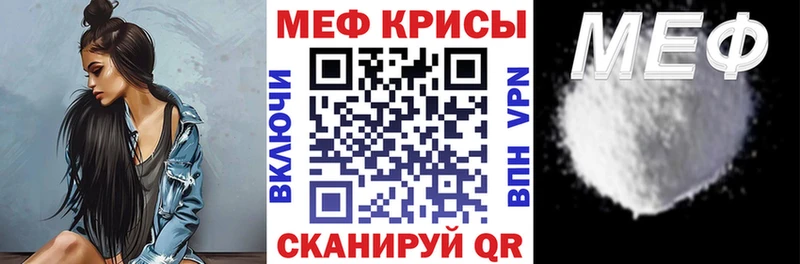 Меф мука  закладка  Кунгур 
