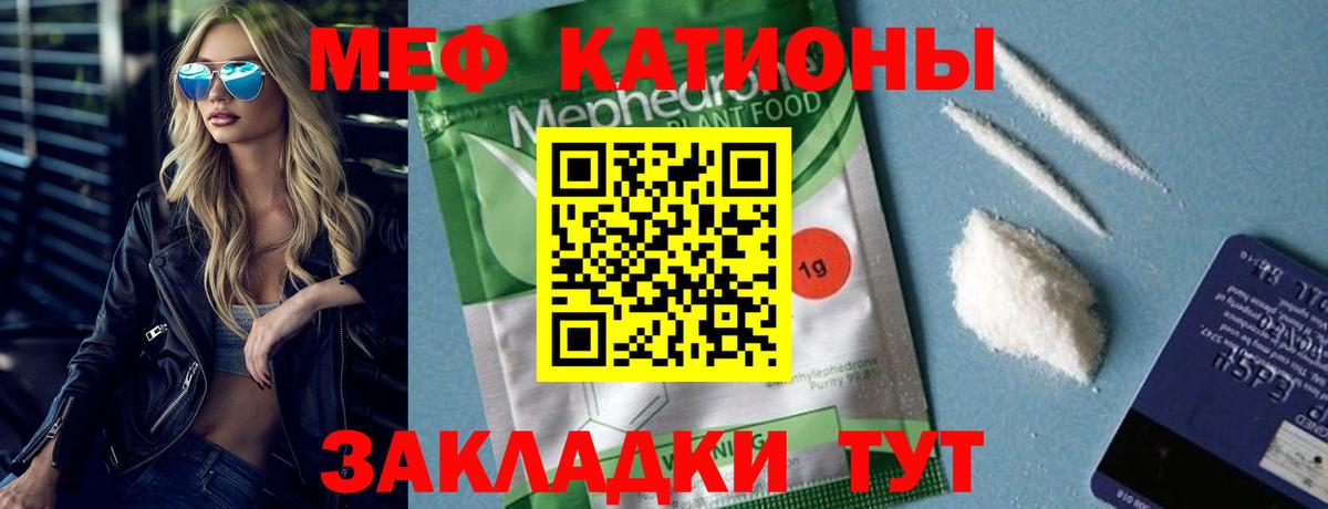 МЕФ мука Кунгур