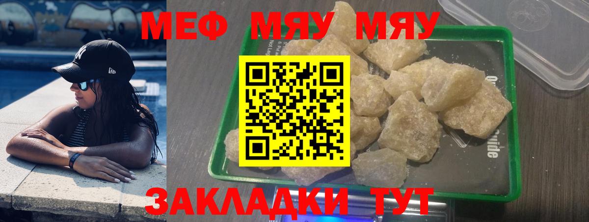 Мефедрон  Меф  Кунгур  Вход с VPN  МЕФ мяу мяу  МЯУ-МЯУ мука 