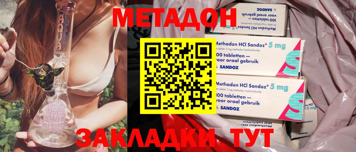 МЕТАДОН мёд Кунгур