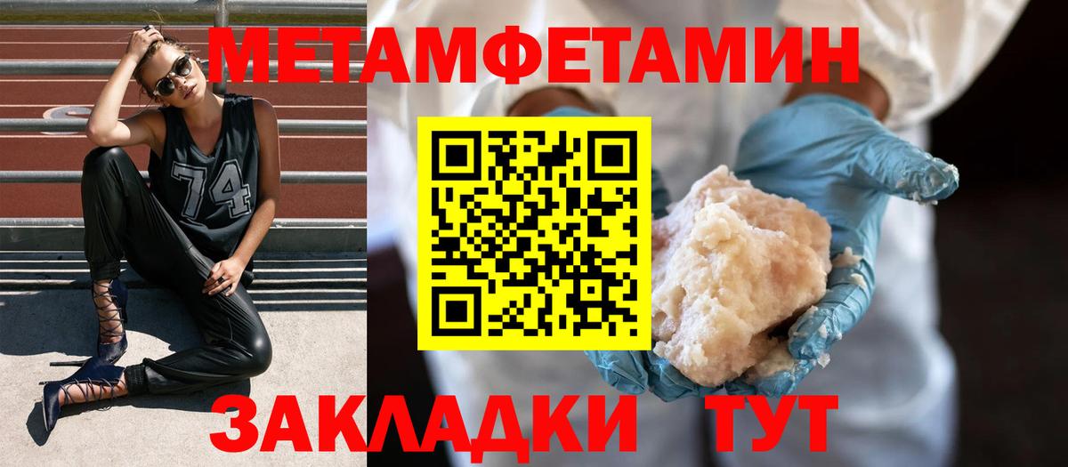 Метамфетамин винт Кунгур