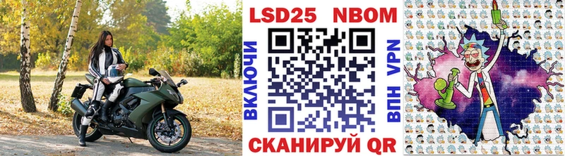 Марки 25I-NBOMe 1,8мг  закладки  Кунгур 
