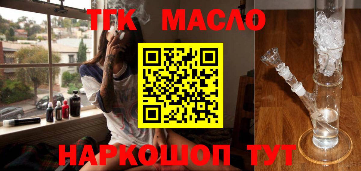 Кунгур  Дистиллят ТГК гашишное масло  Вход с VPN 