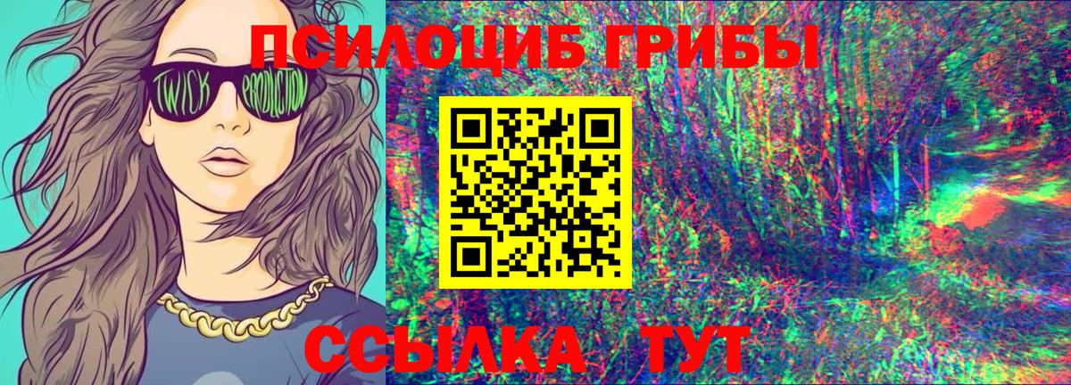 Псилоцибиновые грибы Magic Shrooms Кунгур